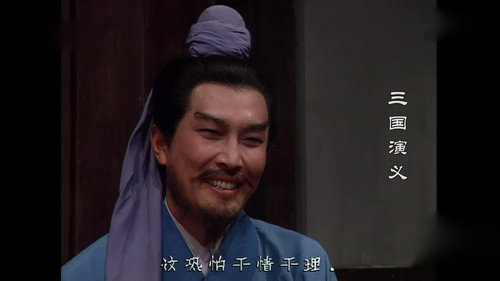 Romance of the Three Kingdoms Season 1 Episode 41 - Seizure of Four Commanderies