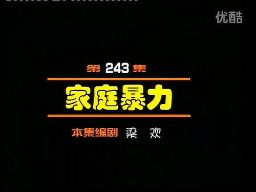 Episode 243 still
