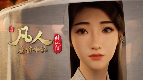 修仙 Season 3 Episode 39 - Episode 39