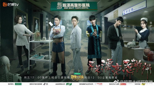 Who's the Murderer Season 3 Episode 22 - EP11-1