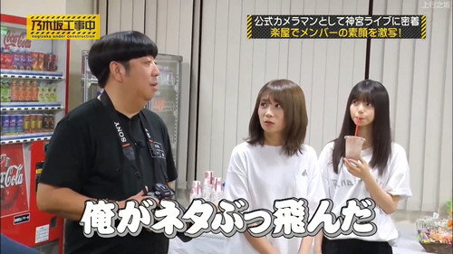 Nogizaka46 Midsummer National Tour 2019 FINAL Part 1 still