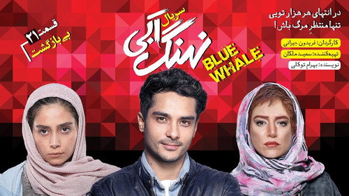 Blue Whale Season 1 Episode 21 - Episode 21