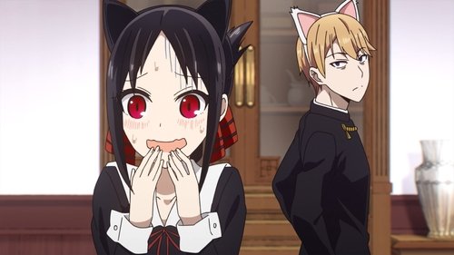 undefined Season 1 Episode 4 - Kaguya Wants Affection / The Student Council Wants It to Be Said / Kaguya Wants Him to Send It / Miyuki Shirogane Wants to Talk