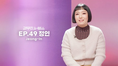 Choi Jung-in still