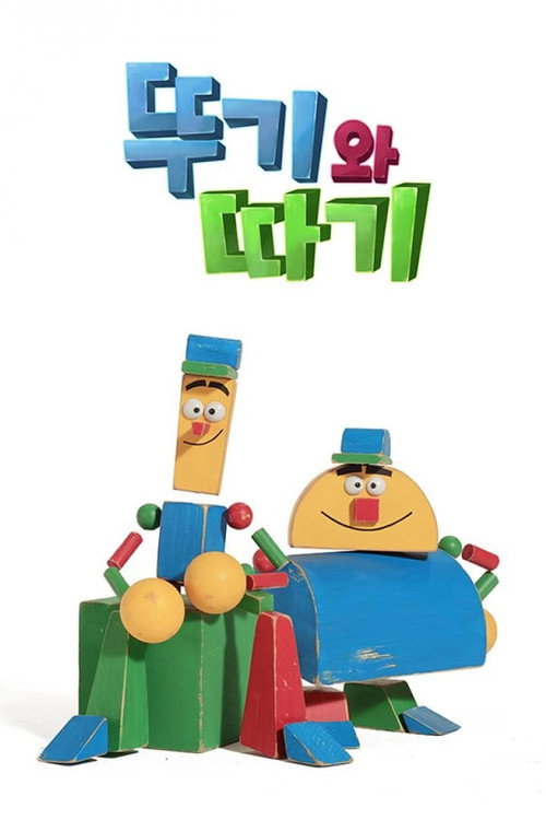 Ttugi Ttagi poster