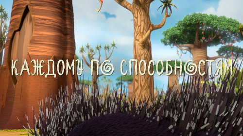 Leo and Tig Season 2 Episode 15 - Episode 15