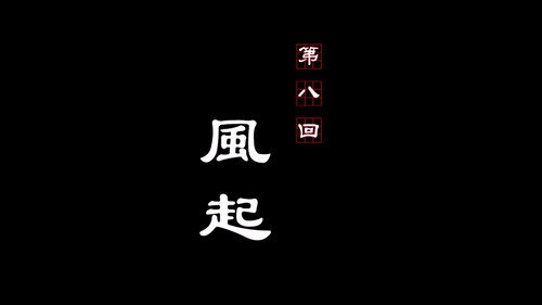 Drawing Jianghu: The Rangers Season 2 Episode 8 - Episode 8