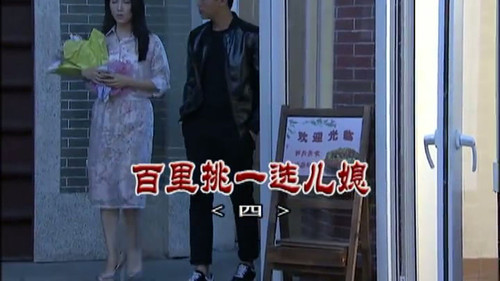 Episode 2949 still