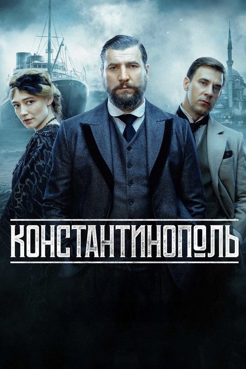 Constantinople poster