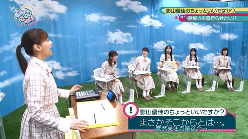 This is Hinatazaka46. Can I have a minute? Season 2 Episode 13 - Episode 13
