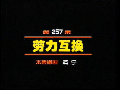 Episode 257 still