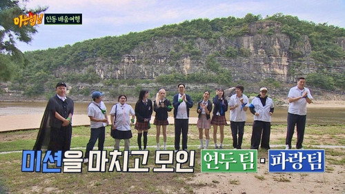 Chuseok Special Trip to Andong Pt.2 still