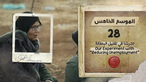 Our Experiment with "Reducing Unemployment" still