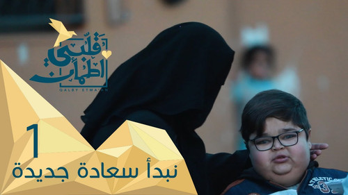 My Heart Relieved Season 2 Episode 1 - In the Name of God, We Start a New Happiness - Jordan