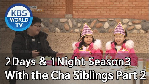 Winter Vacation Special with the Cha Siblings (2) still