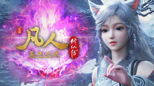 A Record of a Mortal's Journey to Immortality Season 1 Episode 187 - Episode 187