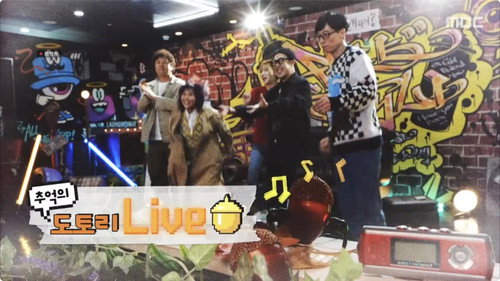 With Yoo +, Dotori Live still