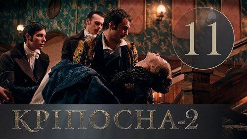 Love in Chains Season 2 Episode 11 - Episode 11