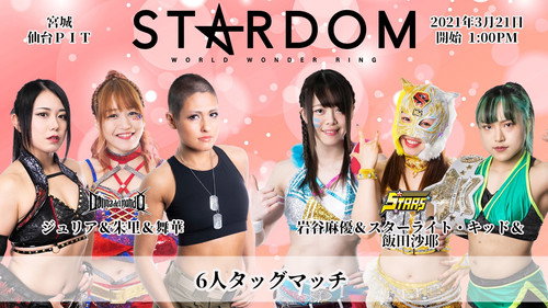 Stardom on Stardom World Season 11 Episode 25 - Stardom New Century 2021 in Sendai