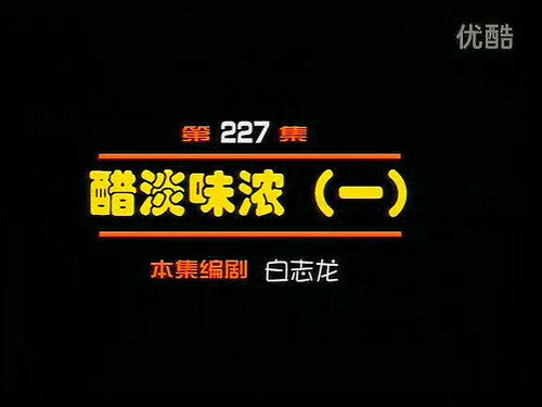 Episode 227 still
