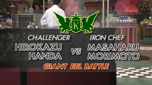 Morimoto vs Hirokazu Handa (Giant Eel Battle) still
