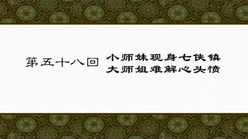 Episode 58 still