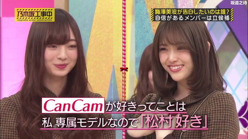 Nogizaka Under Construction Season 4 Episode 6 - Nogizaka Valentine 2018 - Who Will Get Presents? Part 2