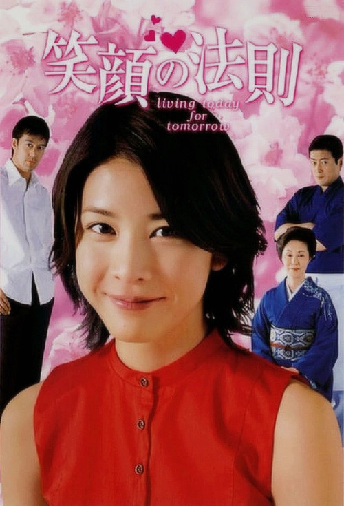 Always Smiling poster