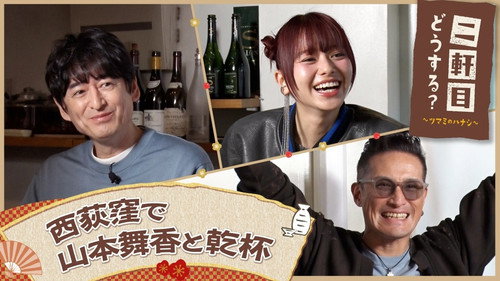 Nikenme Dou Suru? ~Tsumami no Hanashi~ Season 8 Episode 11 - Episode 11