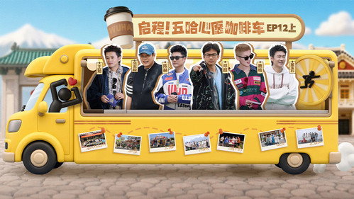 HaHaHaHaHa Season 6 Episode 23 - Episode 12 (Part 1)