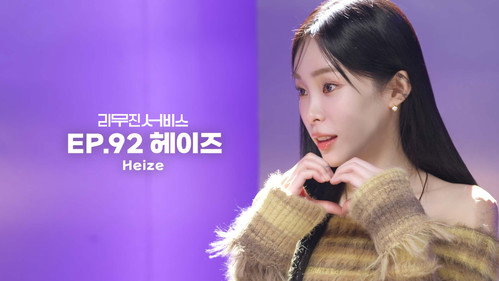 Heize still