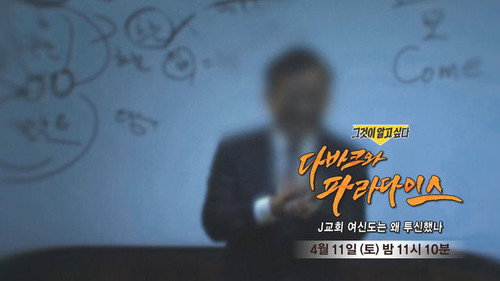 Episode 1483 still