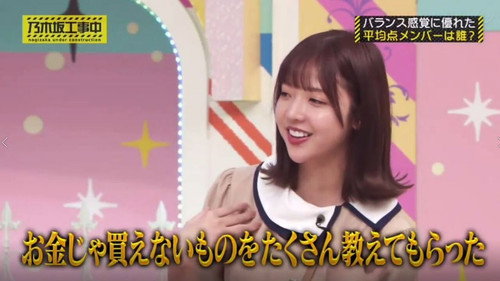 Nogizaka Average Mark Queen Championships still