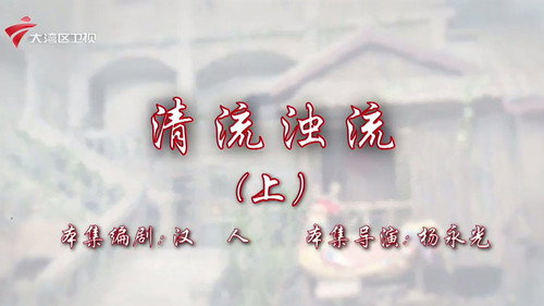 Episode 51 still