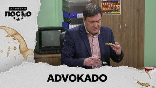 2509 Advokado still