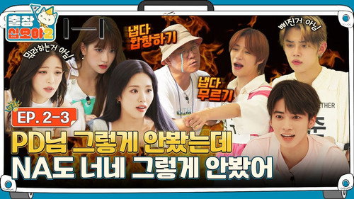 EP. 2-3 | Peaceful Lunch Time and Suspicious Dessert Man | The Game Caterers 2 X HYBE still
