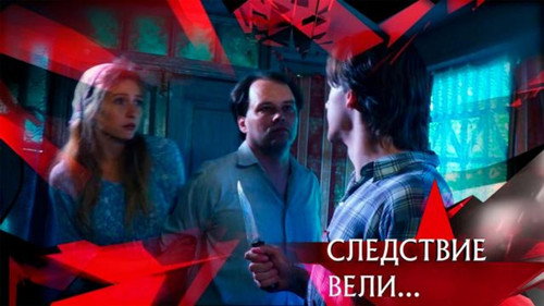 The investigation was conducted Season 21 Episode 19 - Episode 19