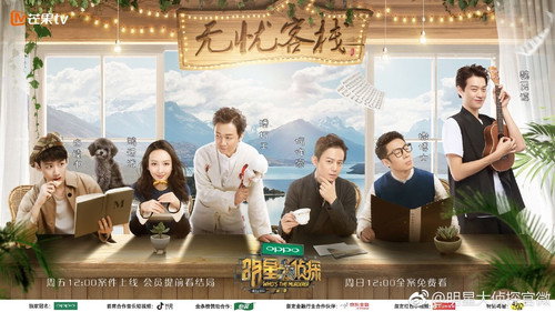 Who's the Murderer Season 3 Episode 16 - EP8-1