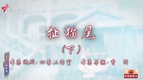 Episode 56 still