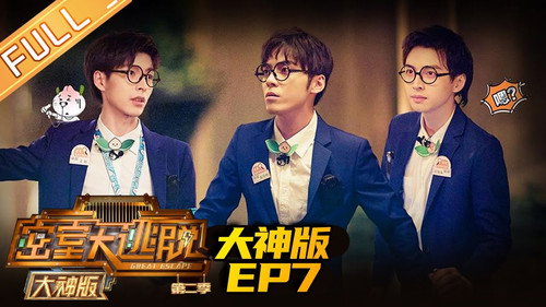 Great Escape Super Version Season 2 Episode 7 - Hotel Thrill (1)