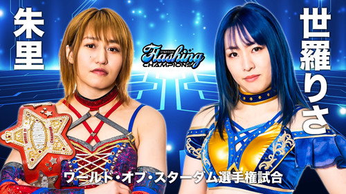 Stardom on Stardom World Season 12 Episode 45 - Stardom Flashing Champions