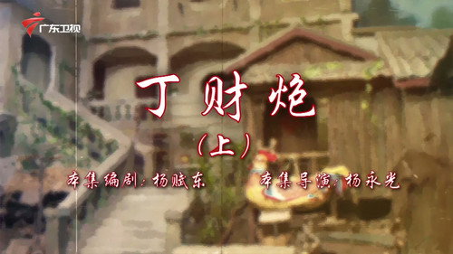 Episode 117 still
