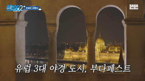 Punghyanggo Season 2 Episode 4 - Episode 4