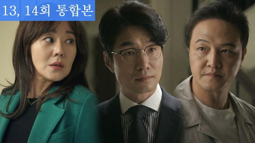 Ms Ma, Nemesis Season 1 Episode 13 - Episode 13