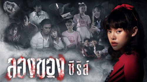 LongKhong Series Season 1 Episode 1 - Episode 1