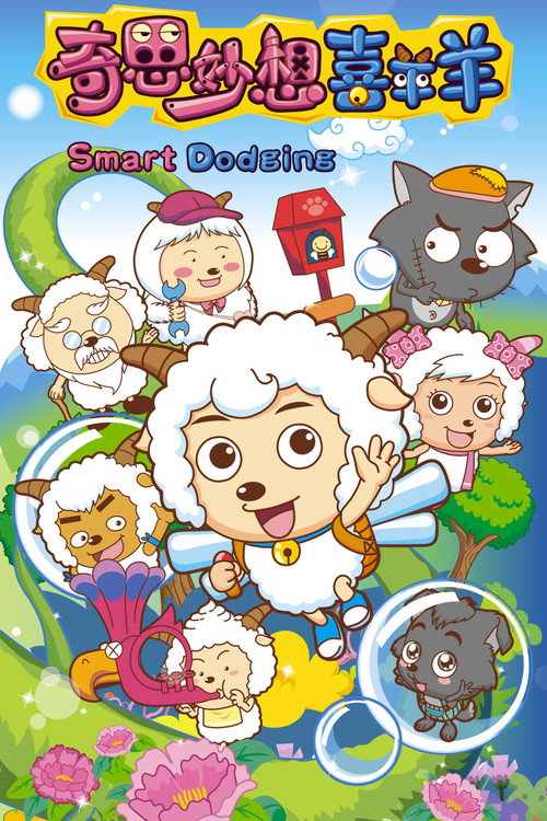 Smart Dodging poster