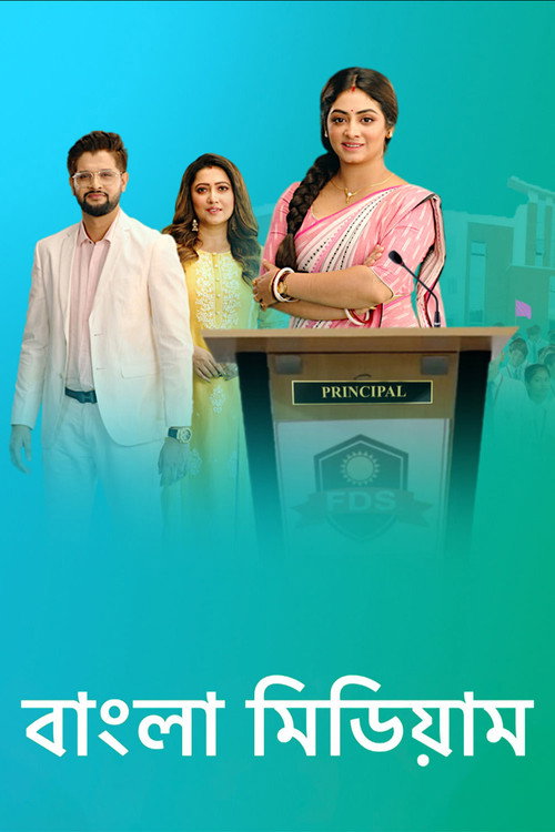 Bangla Medium poster