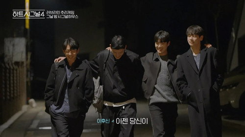 Heart Signal Season 4 Episode 9 - Episode 9