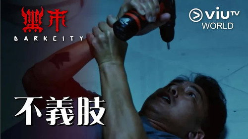 Dark City Season 1 Episode 6 - Prosthetic limb