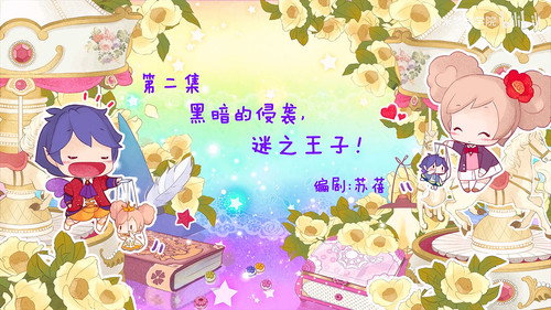 Flower Fairy Season 2 Episode 2 - Episode 2